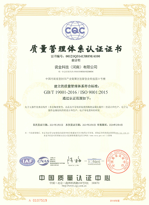 ISO 9001质量管理体系