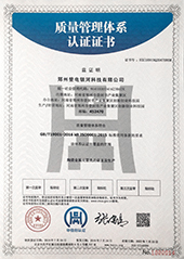质量体系认证证书